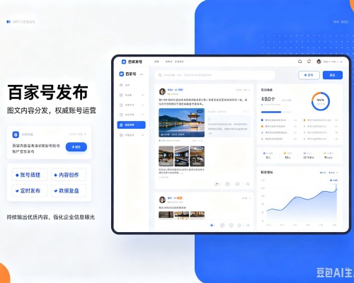 鲤城百家号信息发布代运营